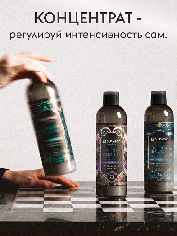 Эко-кондиционер для белья Ультраконцентрат DutyBox Финский залив, 750 мл