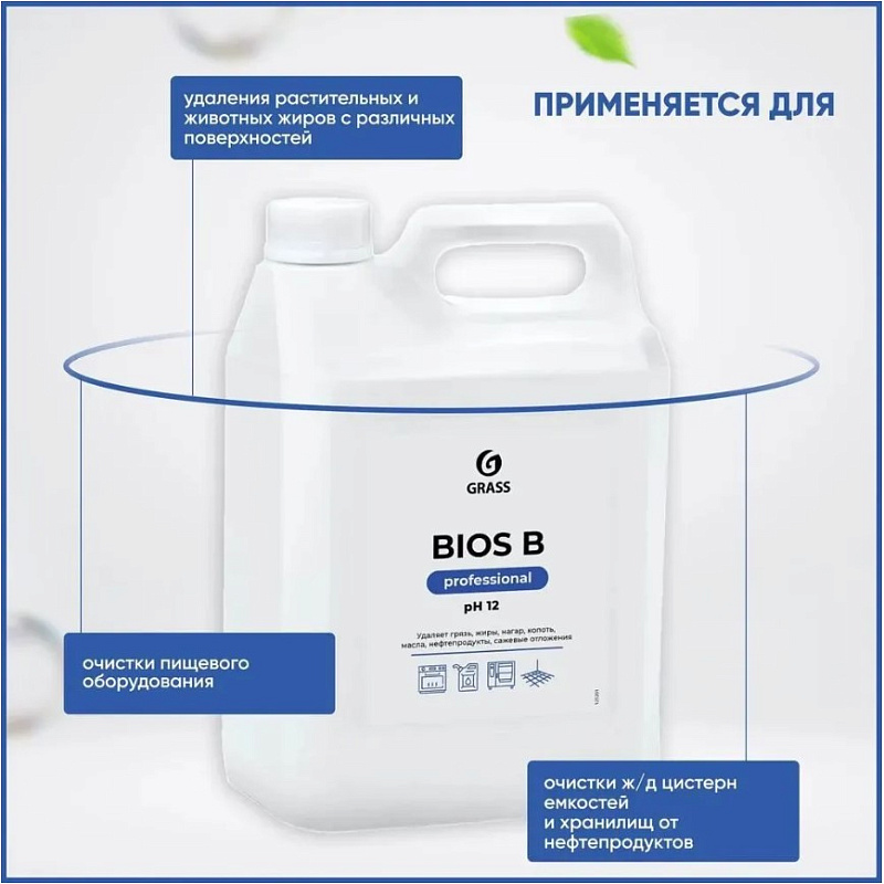 Щелочное моющее средство Grass «Bios B», 5 л