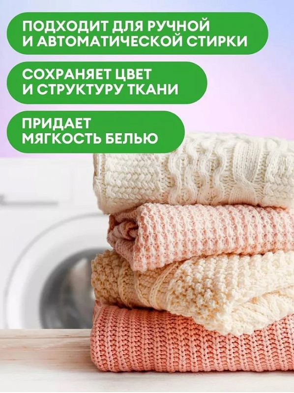 Гель-концентрат для стирки ORIS, 5 л