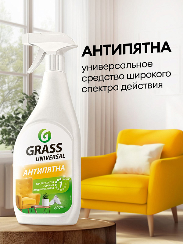 Универсальное чистящее средство Grass «Universal Cleaner», 600 мл