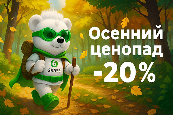 Акция месяца до 31 Октября