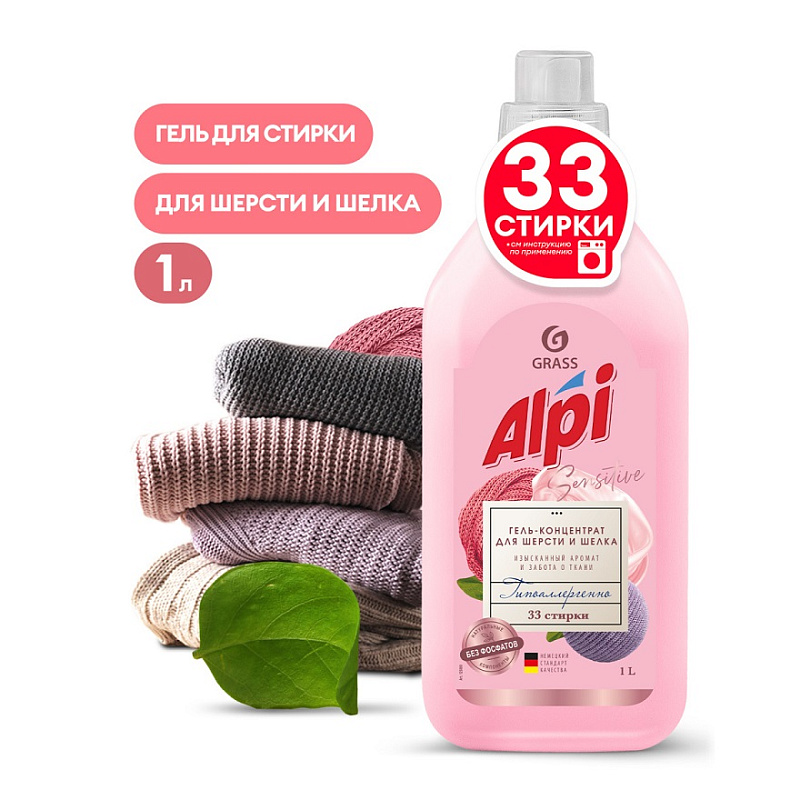 Гель-концентрат для шерсти и шелка "ALPI", 1 л