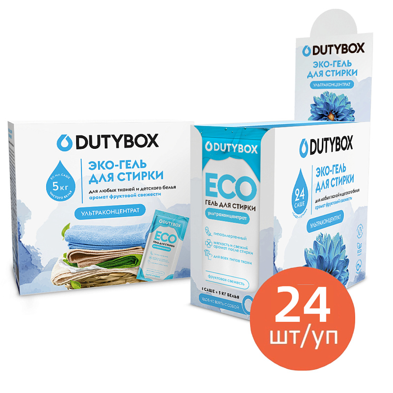 Эко-гель для стирки DutyBox Саше Фруктовая свежесть 20 мл, 24 шт/уп.