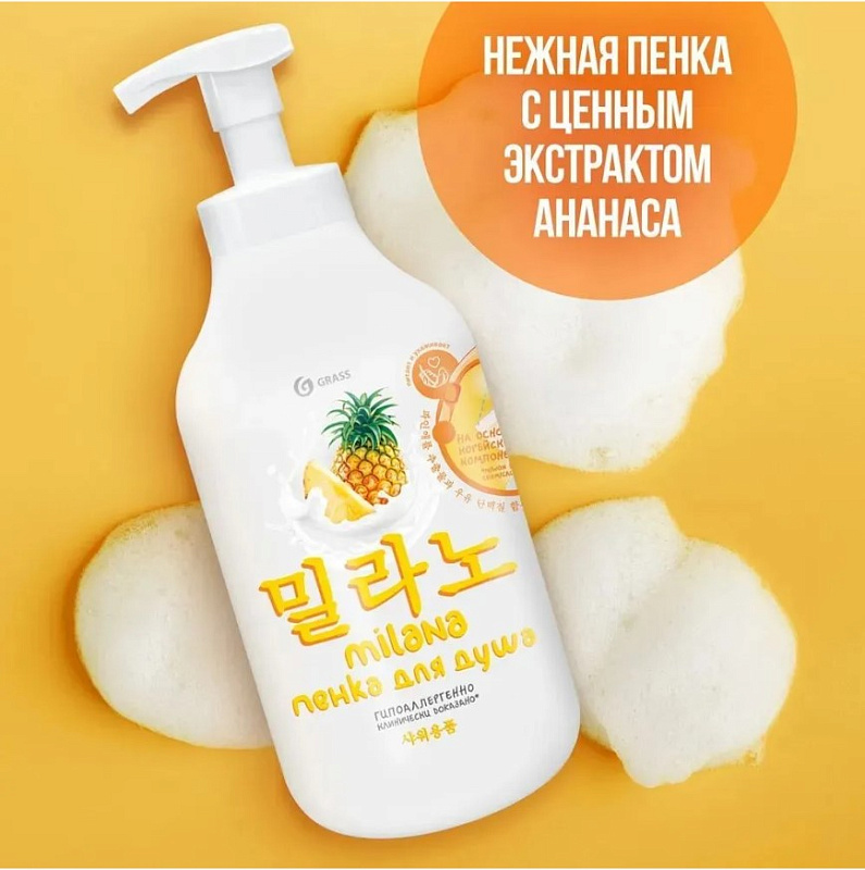 Гель-пенка для душа Grass Milana с экстрактом ананаса и молочными протеинами, 750 мл