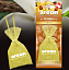 Ароматизатор подвесной мешочек с гранулами Areon PEARLS Vanilla (Ваниль) 31гр.