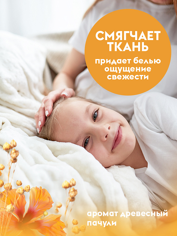 Эко-кондиционер для белья Концентрат DutyBox "Древесный  пачули" (200 стирок), 5 л