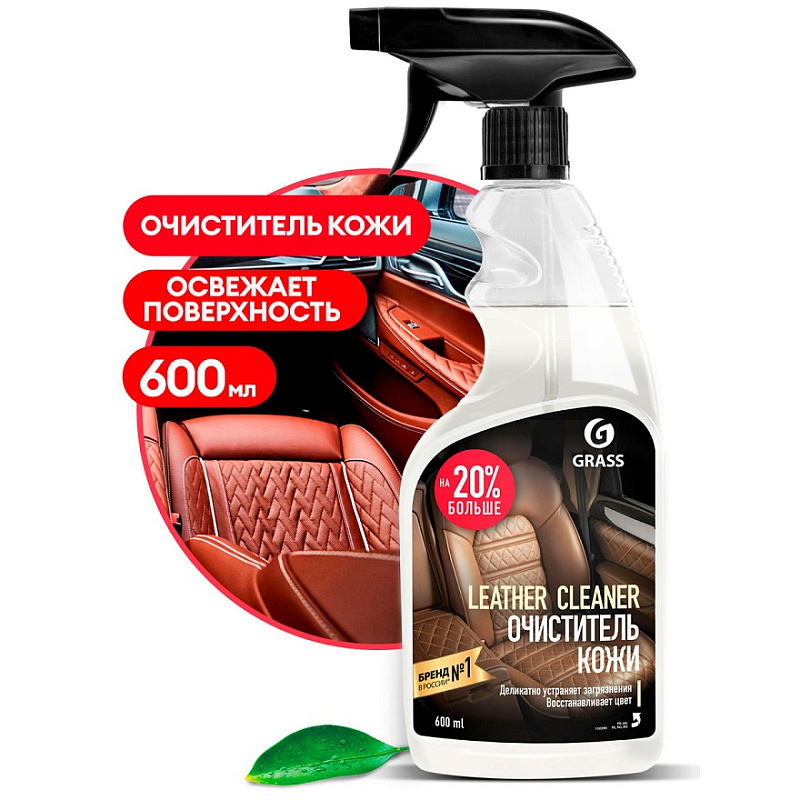 Очиститель натуральной кожи Grass «Leather Cleaner», 600 мл