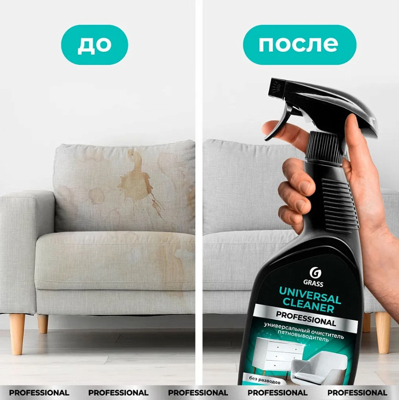 Универсальное чистящее средство Grass «Universal Cleaner» Professional, 600 мл