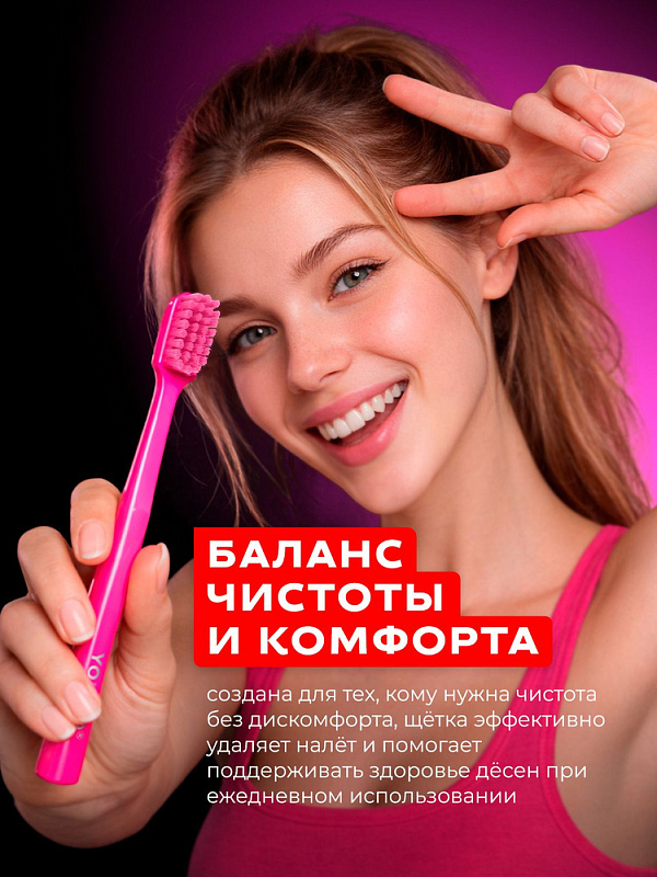 Зубная щетка YOUNIQ® средняя, 12 шт/уп (6 черных, 6 розовых)