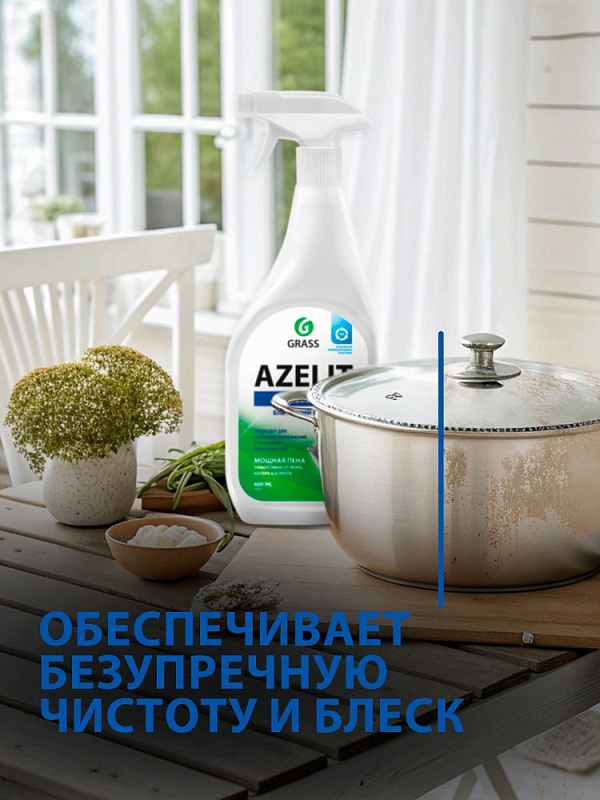 Чистящее средство для кухни Grass «Azelit» (казан), 600 мл