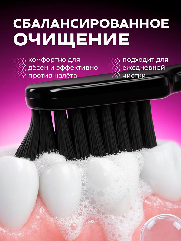 Зубная щетка YOUNIQ® средняя, 12 шт/уп (6 черных, 6 розовых)