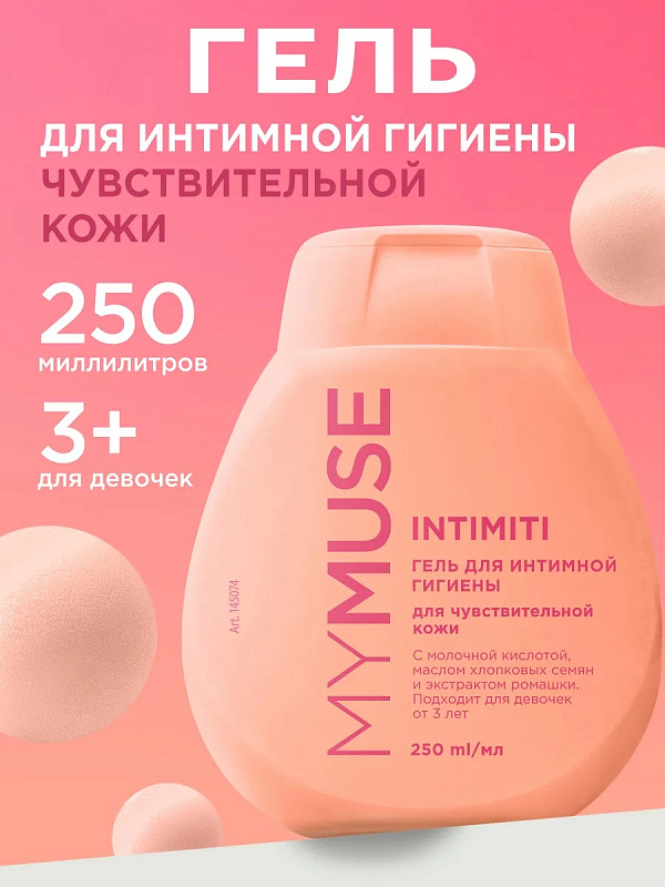 Гель для интимной гигиены MY MUSE для чувствительной кожи, 250 мл Гель для интимной гигиены MY MUSE для чувствительной кожи, 250 мл