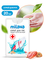 Grass Гигиенический спрей для рук Milana «Морской бриз», 20 мл