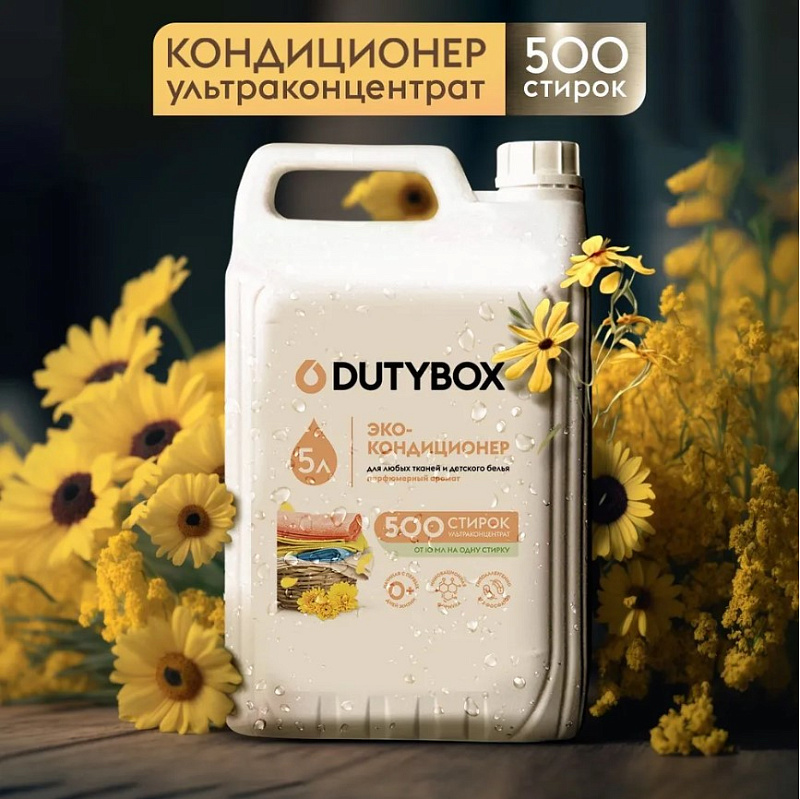DutyBox PREMIUM Эко-кондиционер для белья Ультраконцентрат, парфюмированный аромат (500 стирок), 5 л