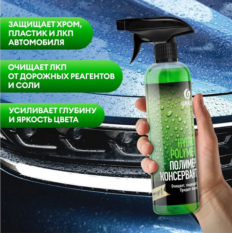 Жидкий полимер «Hydro polymer» Grass professional, 500 мл