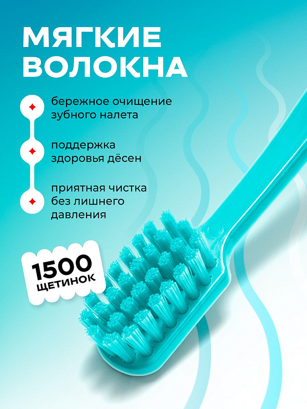 Зубная щетка YOUNIQ® мягкая, 12 шт/уп (6 белых, 6 голубых)