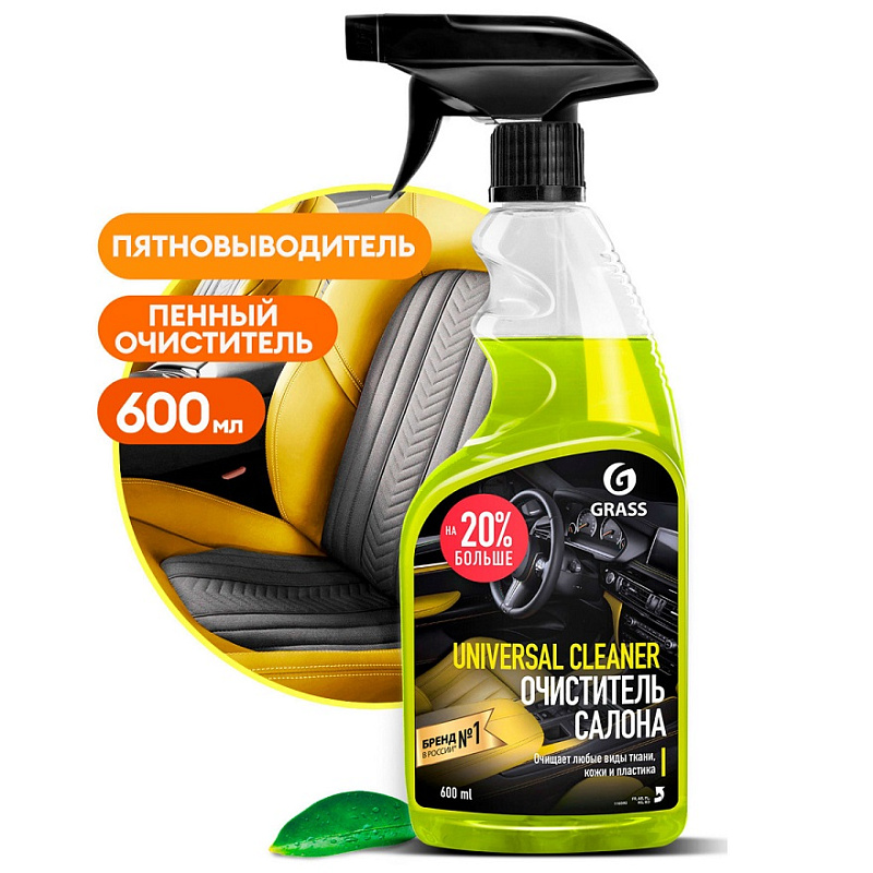 Grass Очиститель салона «Universal cleaner», 600 мл