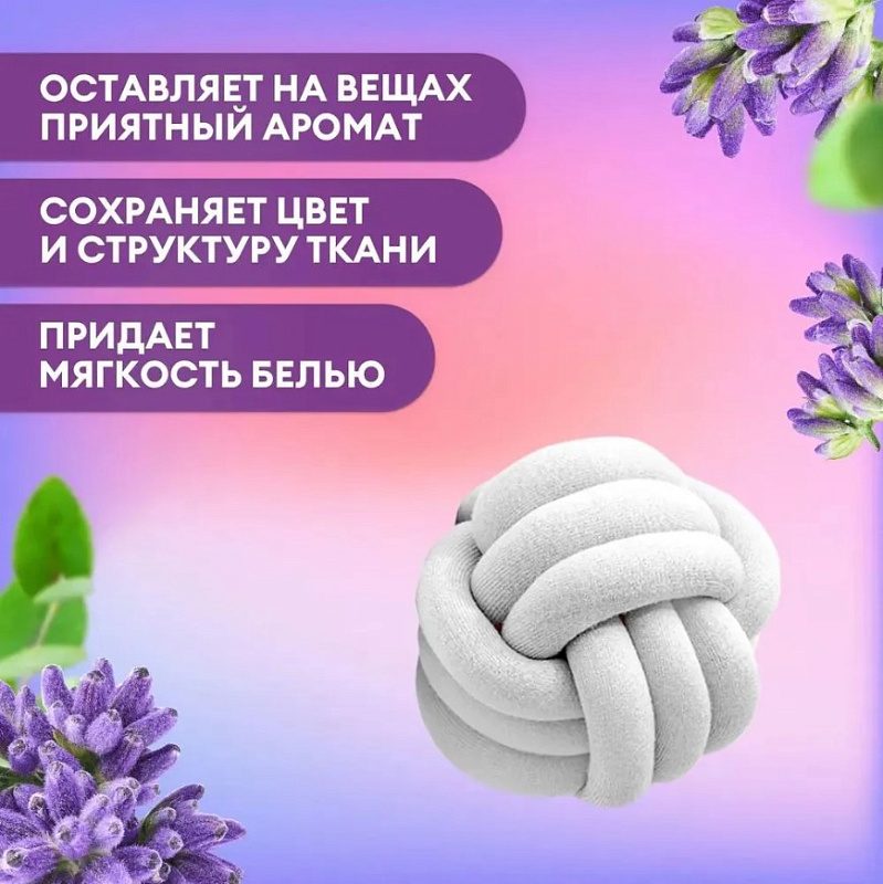 Кондиционер для белья "EVA" с ароматом лаванды концентрированный, 5 л