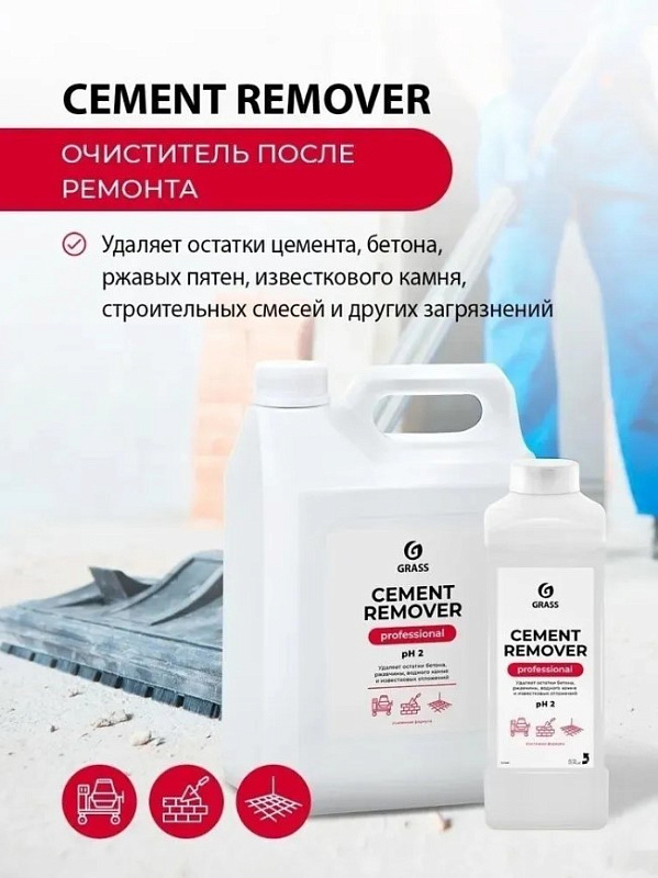 Моющее средство Grass «Cement Remover», 5л