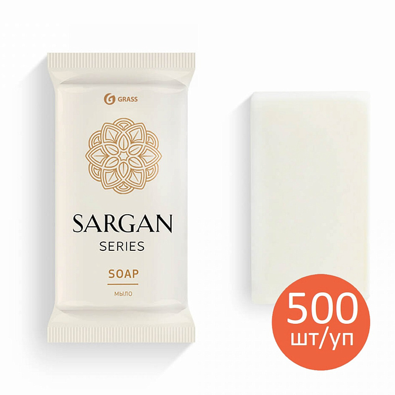 Мыло Grass «Sargan» флоу-пак, 13гр/500шт