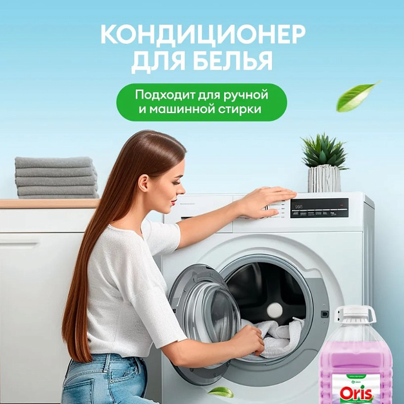 Кондиционер-ополаскиватель ORIS, 5 л