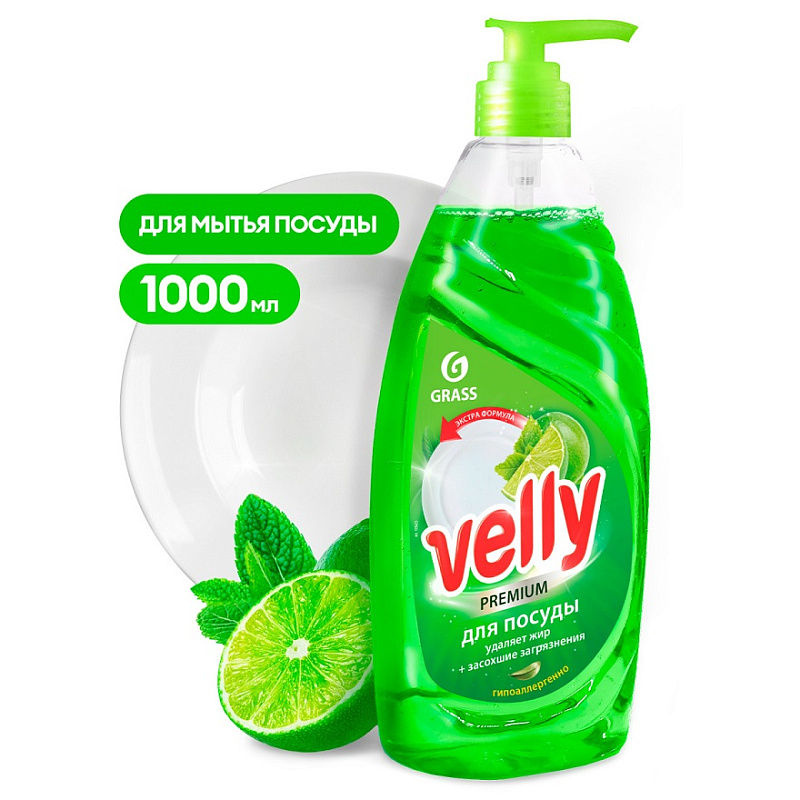 Средство для мытья посуды Grass «Velly Premium» лайм и мята, 1 л