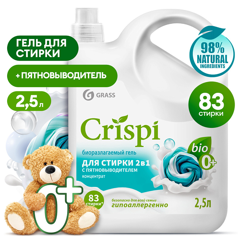 Гель для стирки 2 в 1 с пятновыводителем концентрат CRISPI, 2,5 л