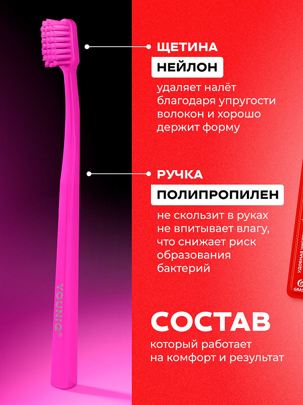 Зубная щетка YOUNIQ® средняя, 12 шт/уп (6 черных, 6 розовых)