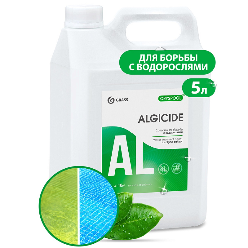 Средство для борьбы с водорослями Grass CRYSPOOL algicide, 5кг
