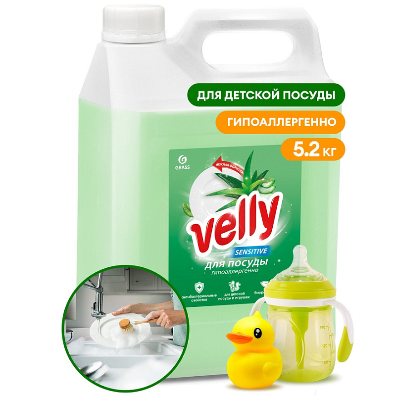 Средство для мытья посуды «Velly Sensitive» алоэ вера (канистра 5,2 кг)