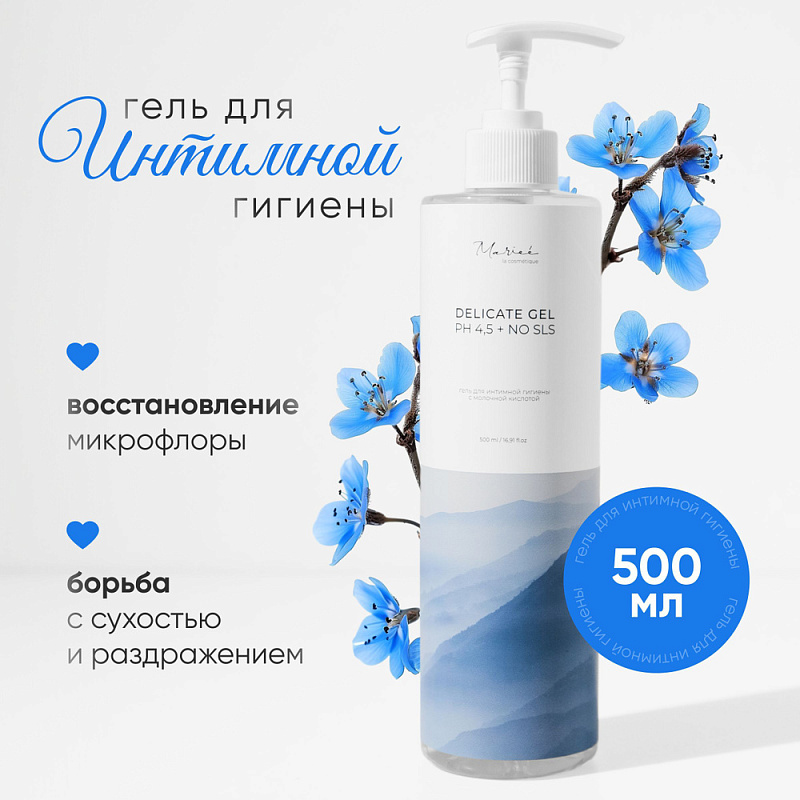 Mariee la cosmetique Гель для интимной гигиены, 500мл