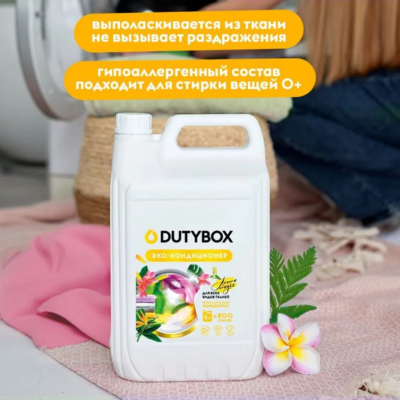 Эко-кондиционер для белья Концентрат DutyBox "Paradise" (200 стирок), 5 л