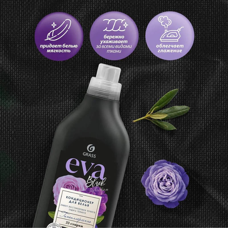 Кондиционер для белья "EVA" black reflection концентрированный, 1 л
