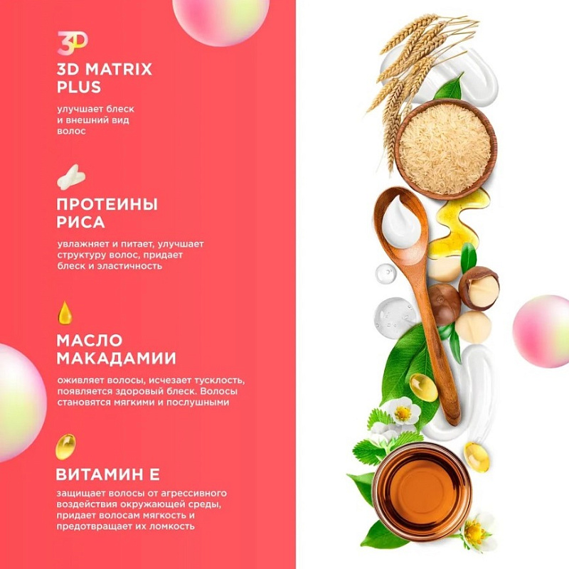 Шампунь для окрашенных волос MY MUSE "Защита цвета и увлажнение" 3D Matrix Plus, 400 мл