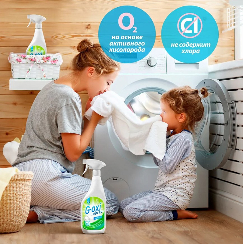 Пятновыводитель-отбеливатель Grass G-oxi spray, 600 мл