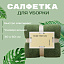 Салфетка для уборки Tidy в ассортименте, 30х60 см