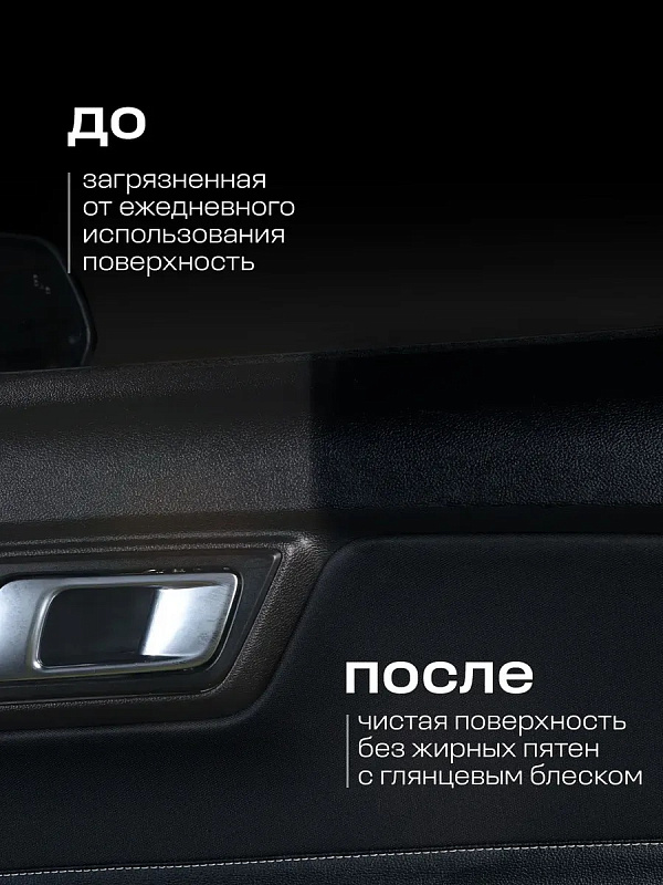 Полироль-очиститель пластика «Dashboard Cleaner» глянцевый блеск, вишня (аэрозоль 750 мл)