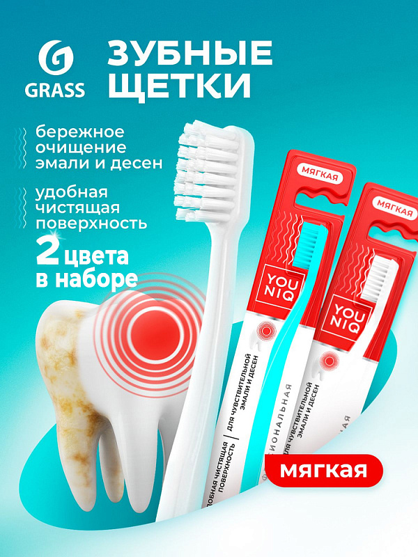Зубная щетка YOUNIQ® мягкая, 12 шт/уп (6 белых, 6 голубых)