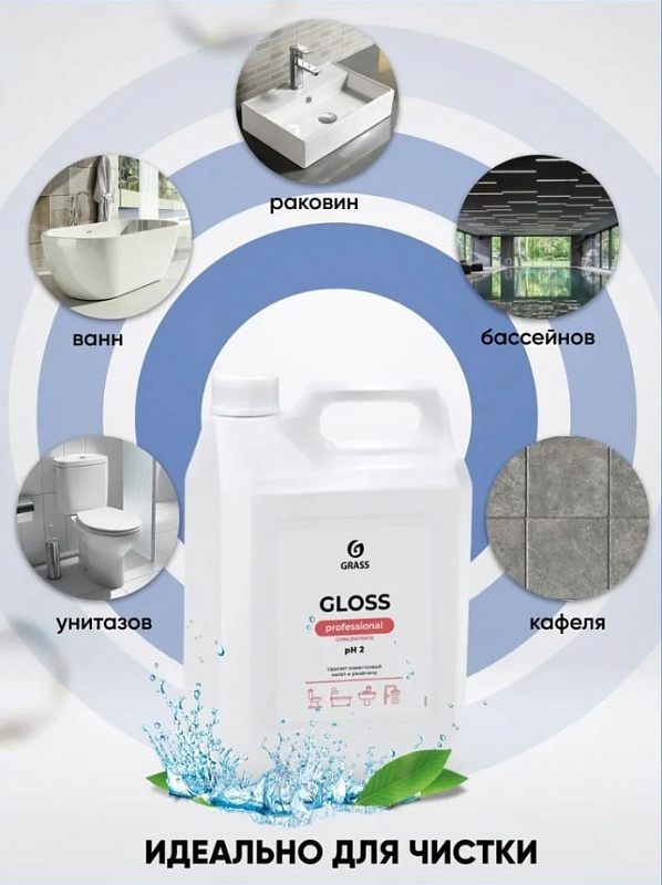 Концентрированное чистящее средство Grass «Gloss Concentrate», 5 л