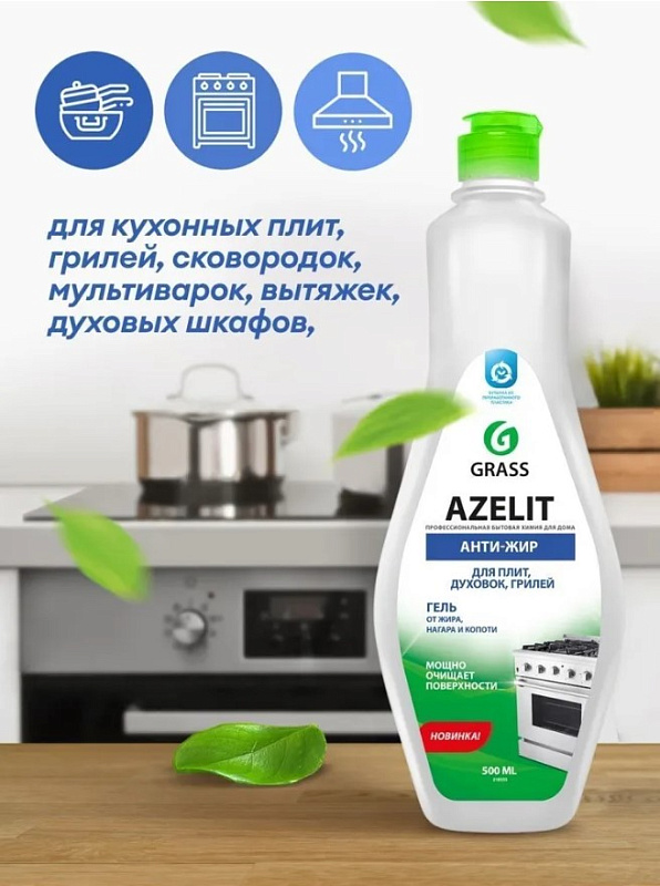 Чистящий гель для кухни Grass «Azelit-gel», 500 мл