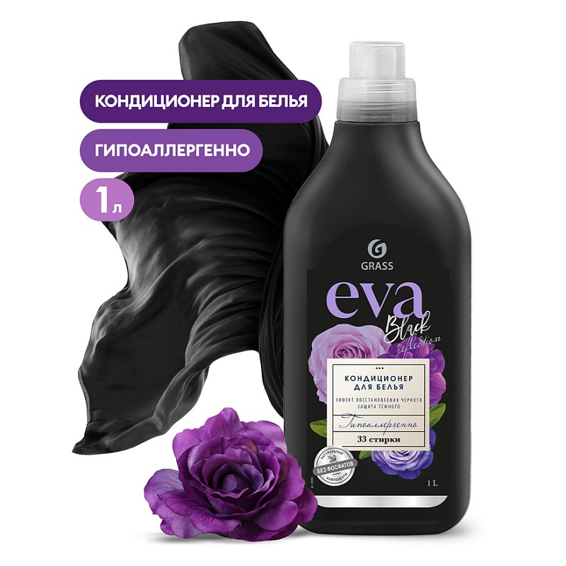 Кондиционер для белья "EVA" black reflection концентрированный, 1 л
