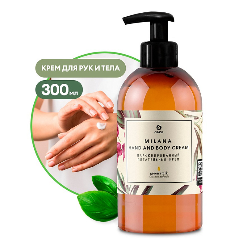Парфюмированный крем для рук и тела Grass Milana Green Stalk, 300мл