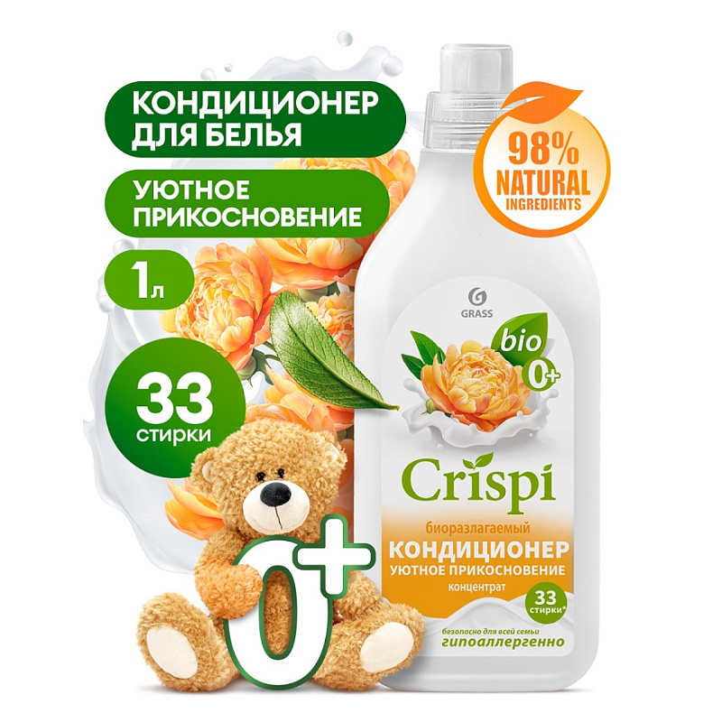 Кондиционер-ополаскиватель для стирки CRISPI концентрированный Уютное прикосновение, 1 л