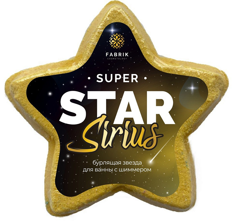 Звезда для ванны бурлящая с шиммером "Star Sirius", 130 г 