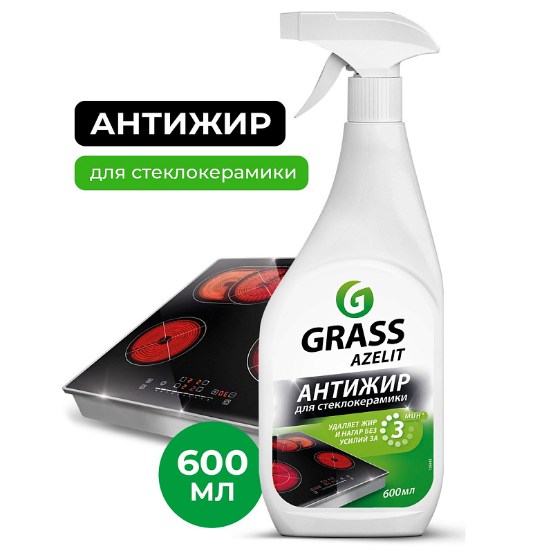 Спрей для стеклокерамики Grass «Azelit» spray , 600 мл