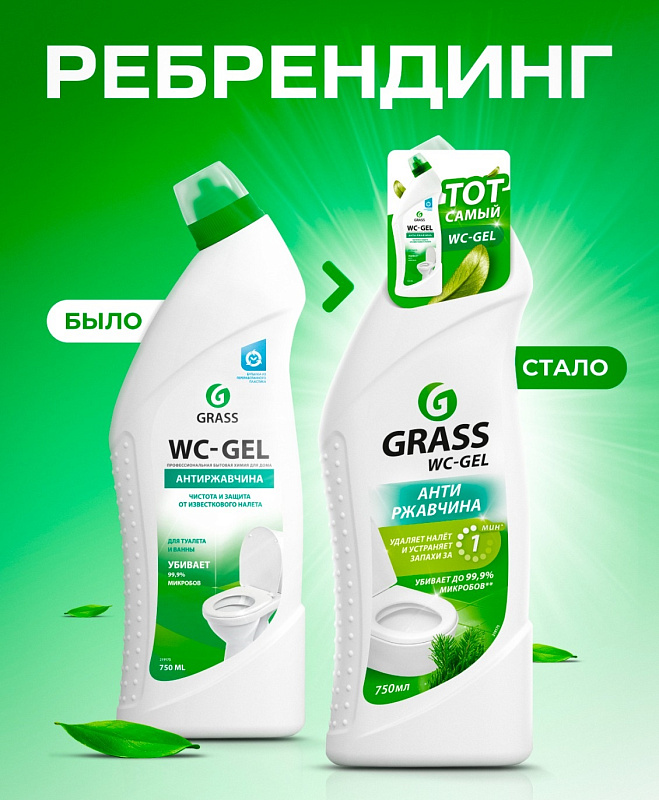 Средство для чистки сантехники Grass «WC-Gel», 0,75л