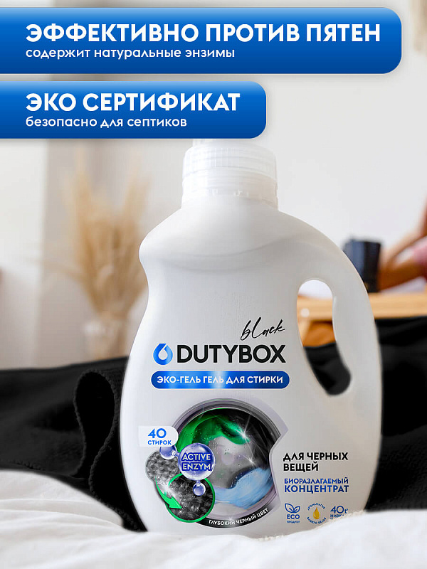 Эко-гель для стирки Концентрат DutyBox Black для черного (40 стирок), 1 л   