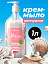 Жидкое крем-мыло Grass Milana «Жемчужное», 1 л