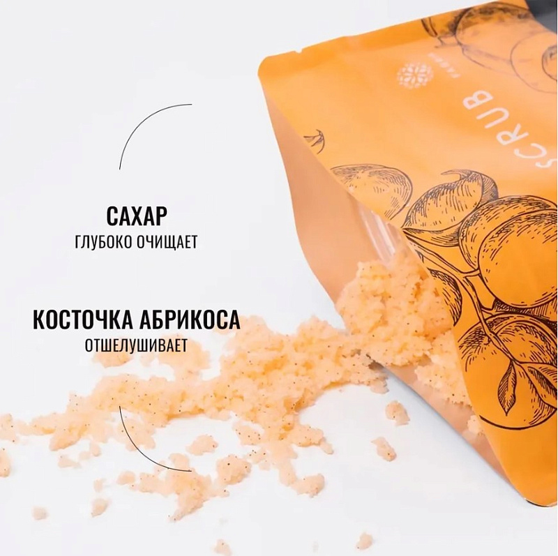 Скраб сахарный для тела с натуральным маслом "Золотой абрикос", 650 г