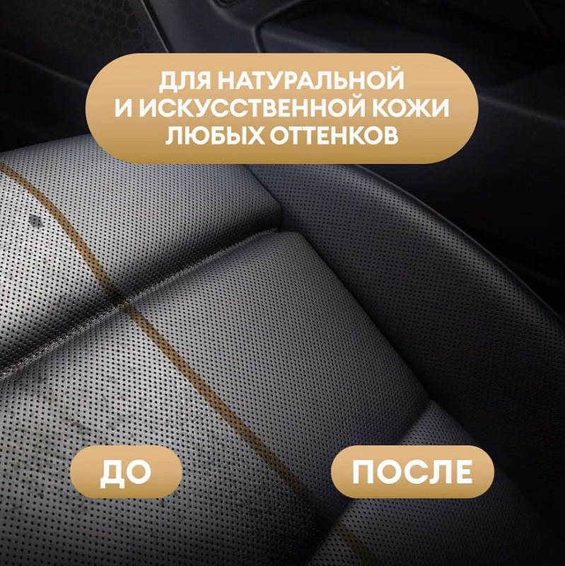 Очиститель-кондиционер кожи Grass «Leather Cleaner Conditioner» Ваниль, 600 мл